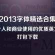 福彩3d字谜天齐网福彩3d字迷